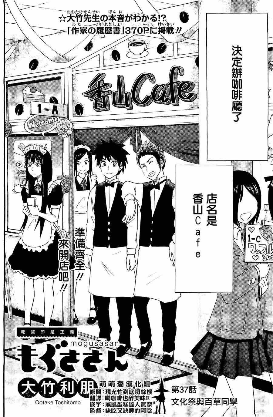 第37话