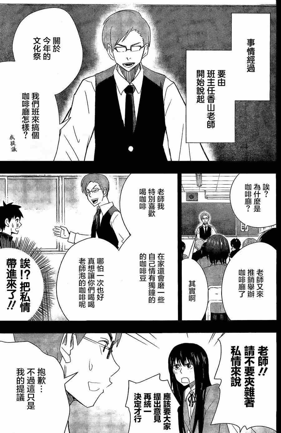 第37话