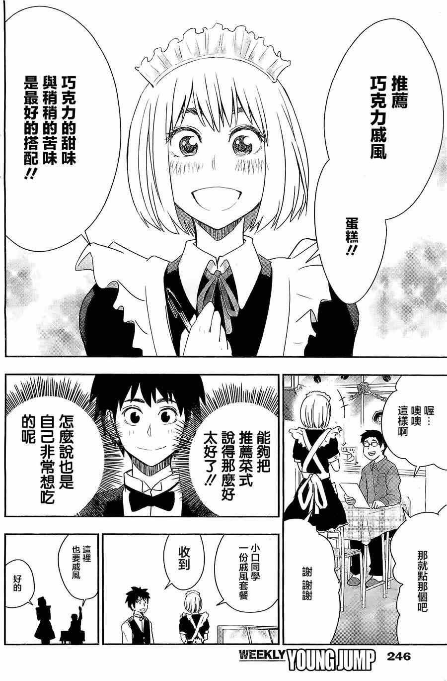 第37话