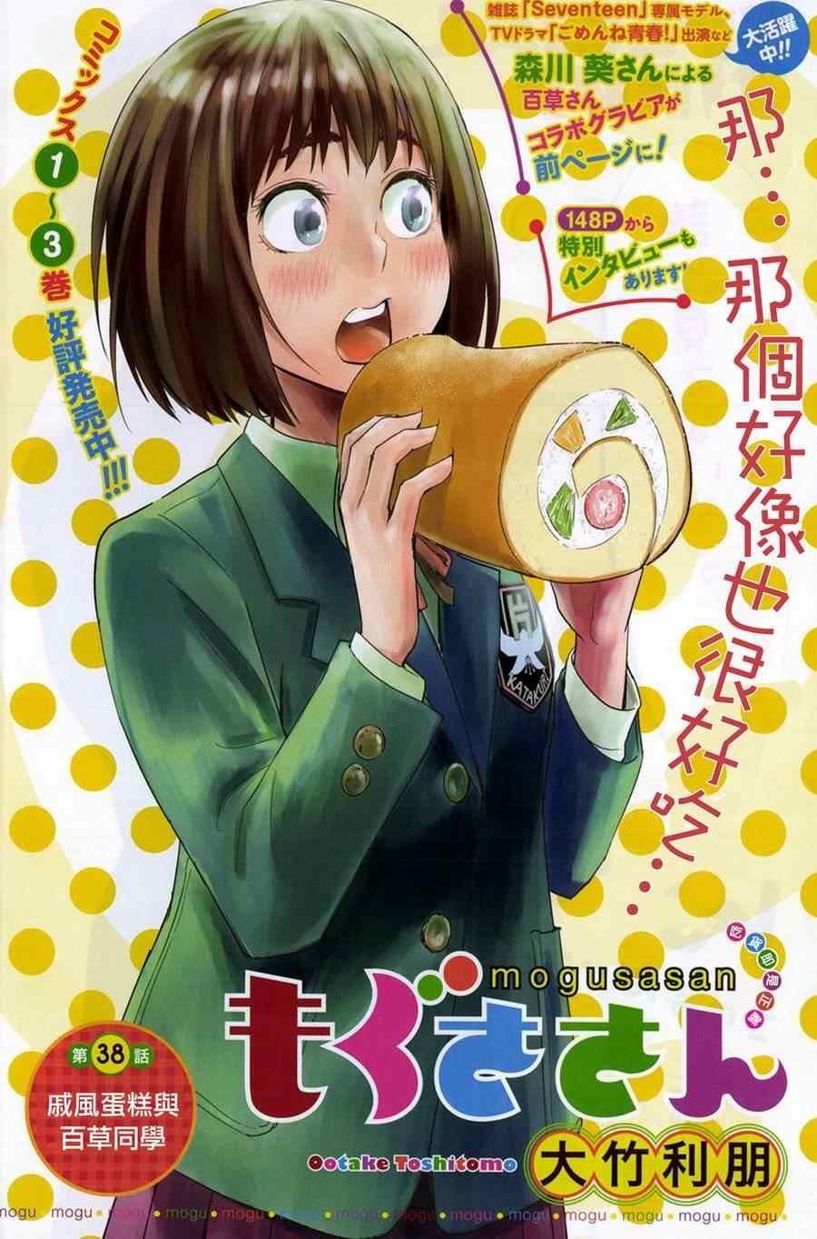 第38话