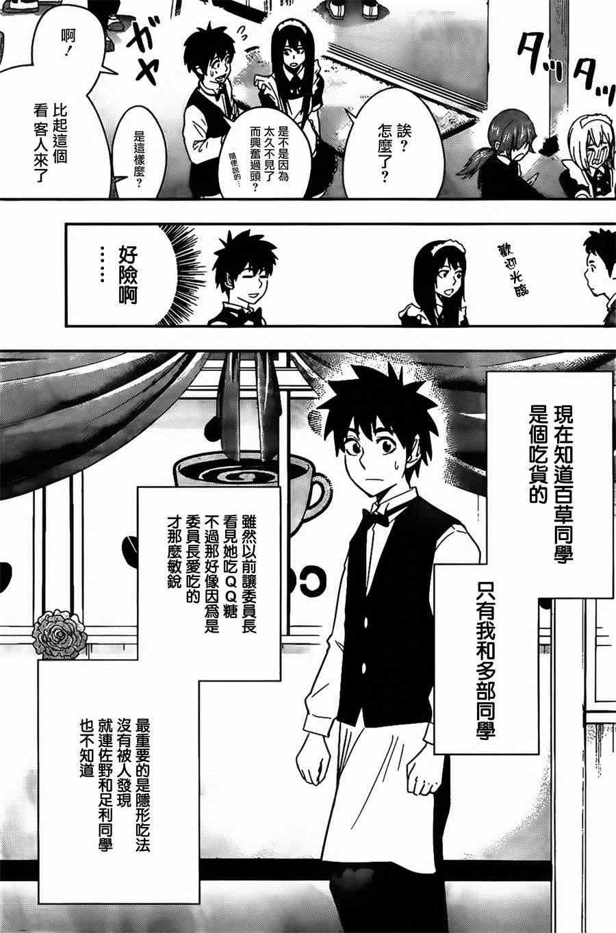 第38话