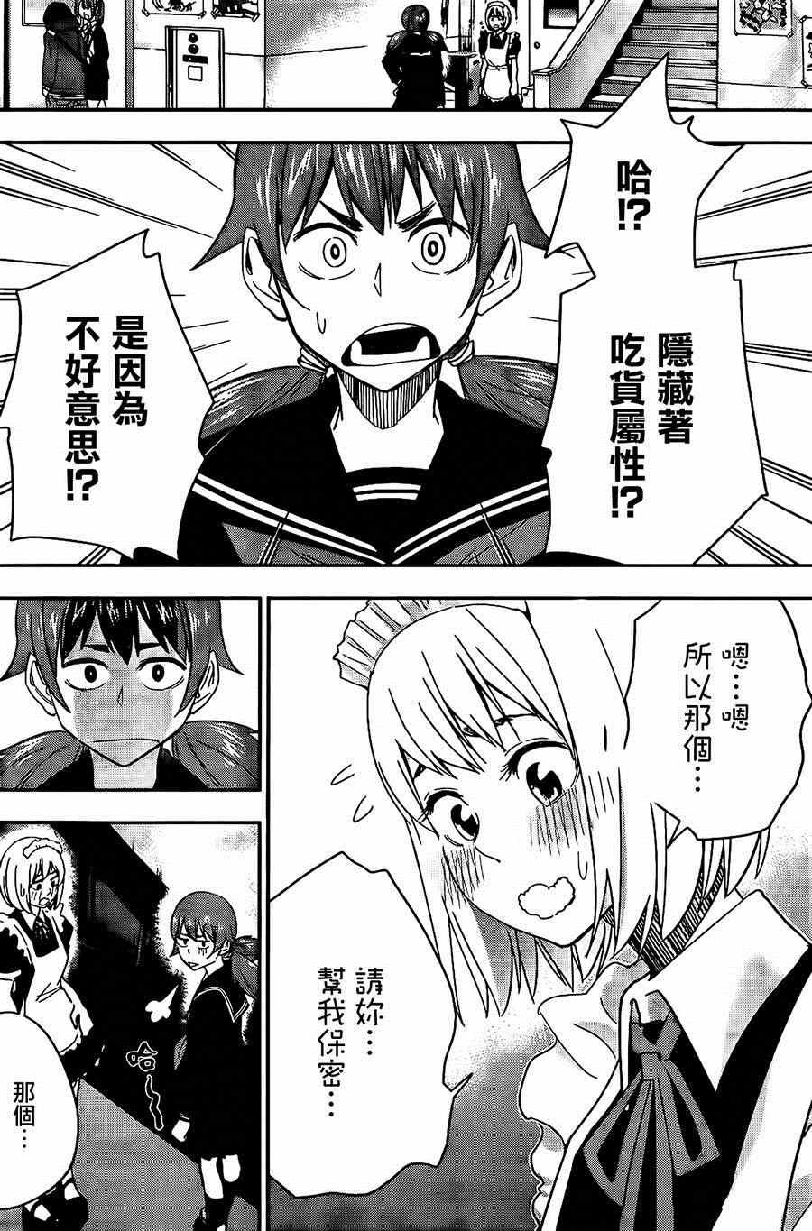 第38话