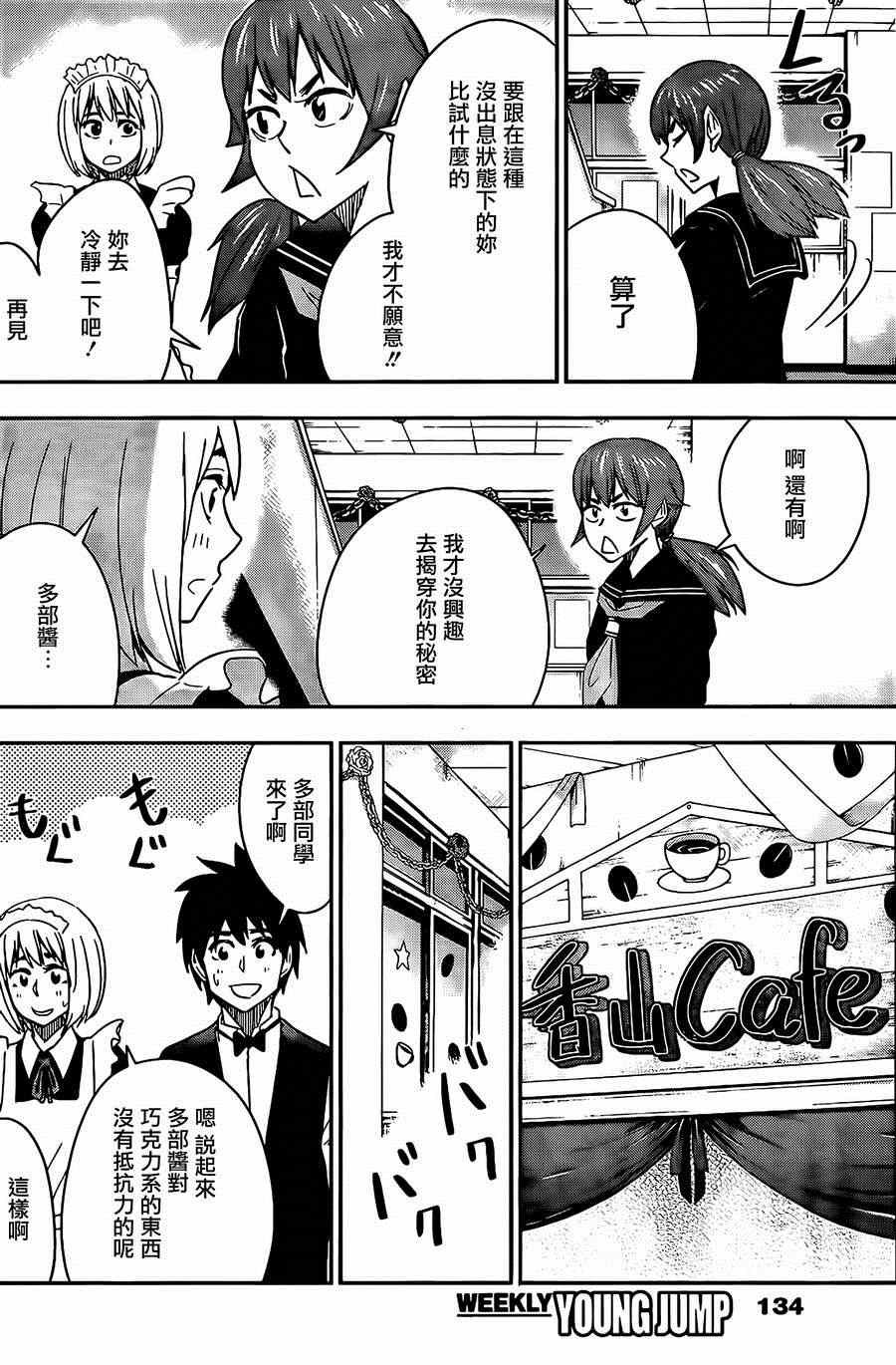 第38话