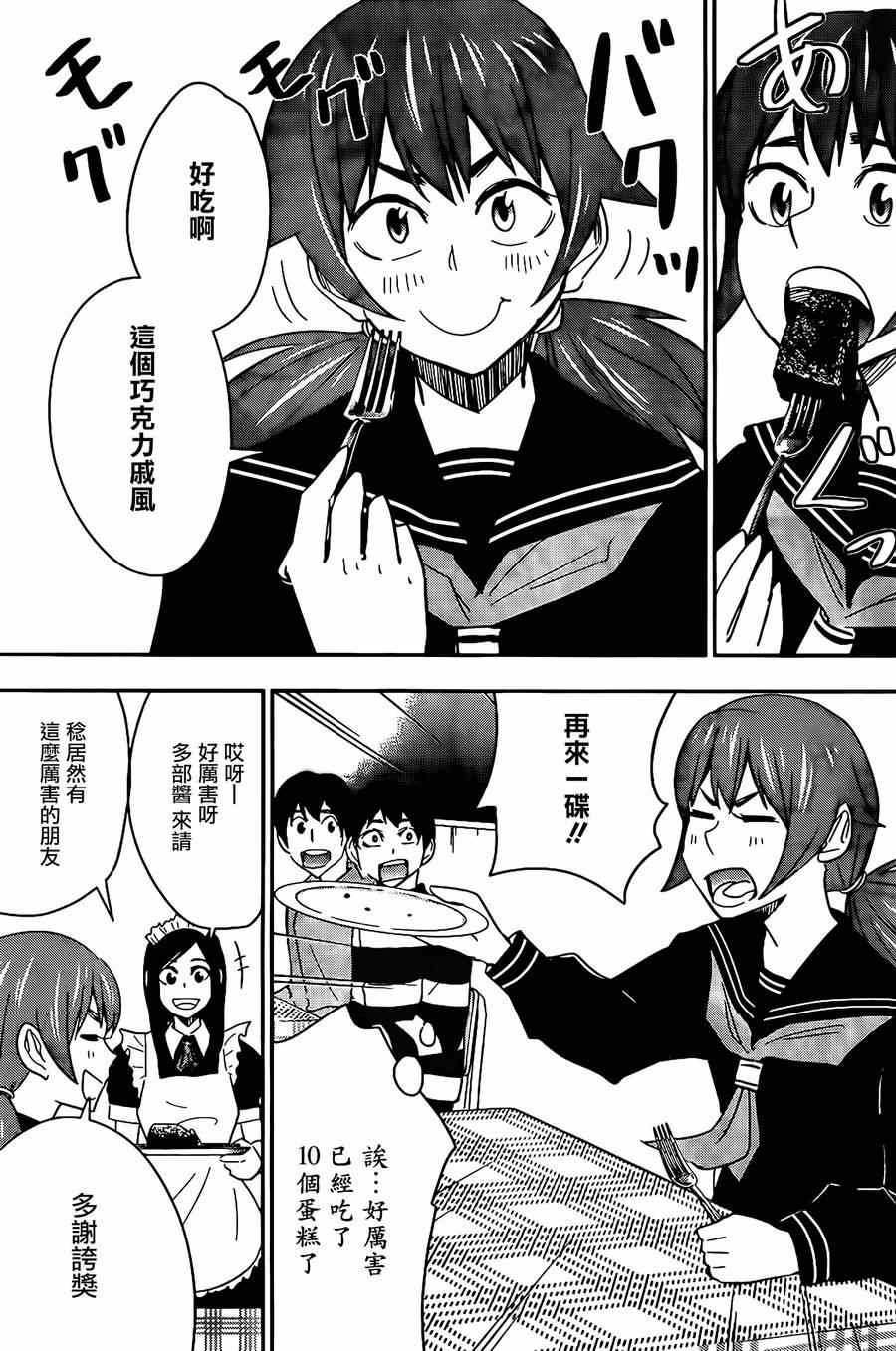 第38话