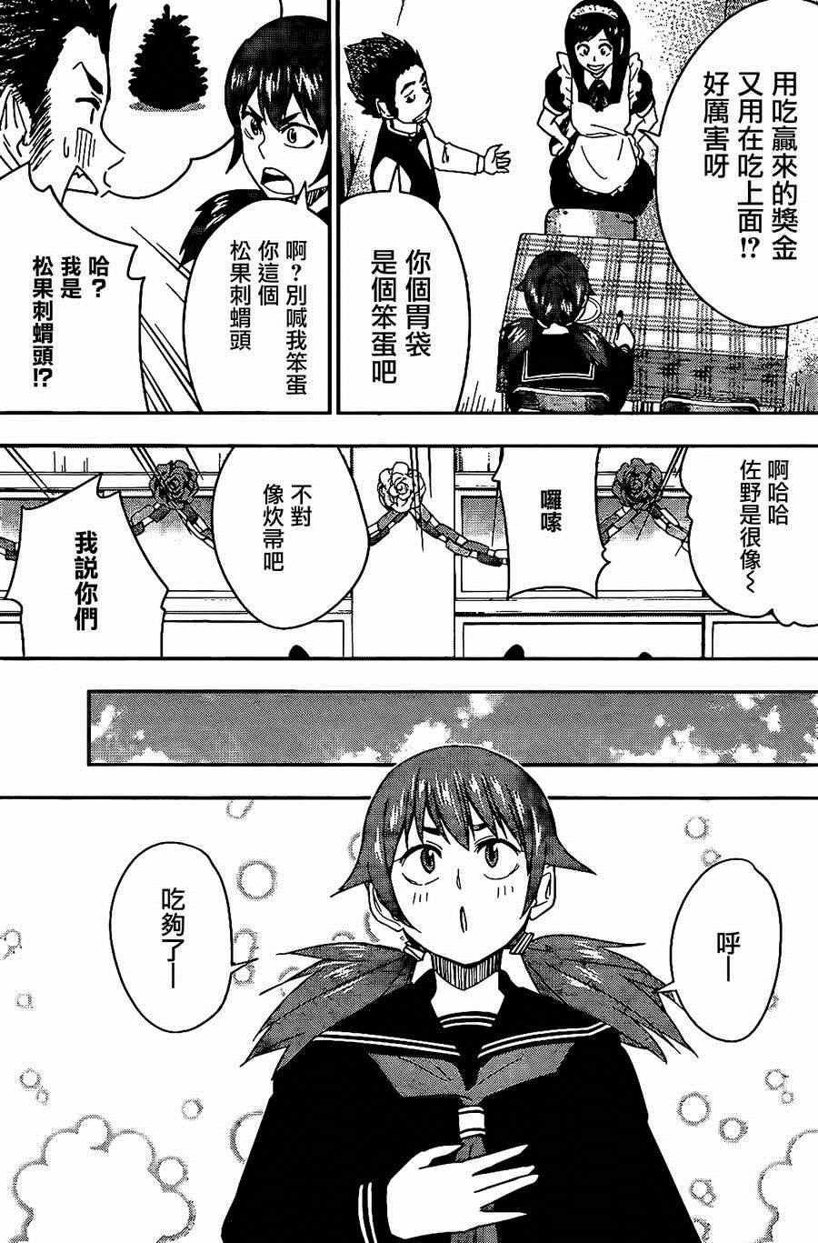 第38话
