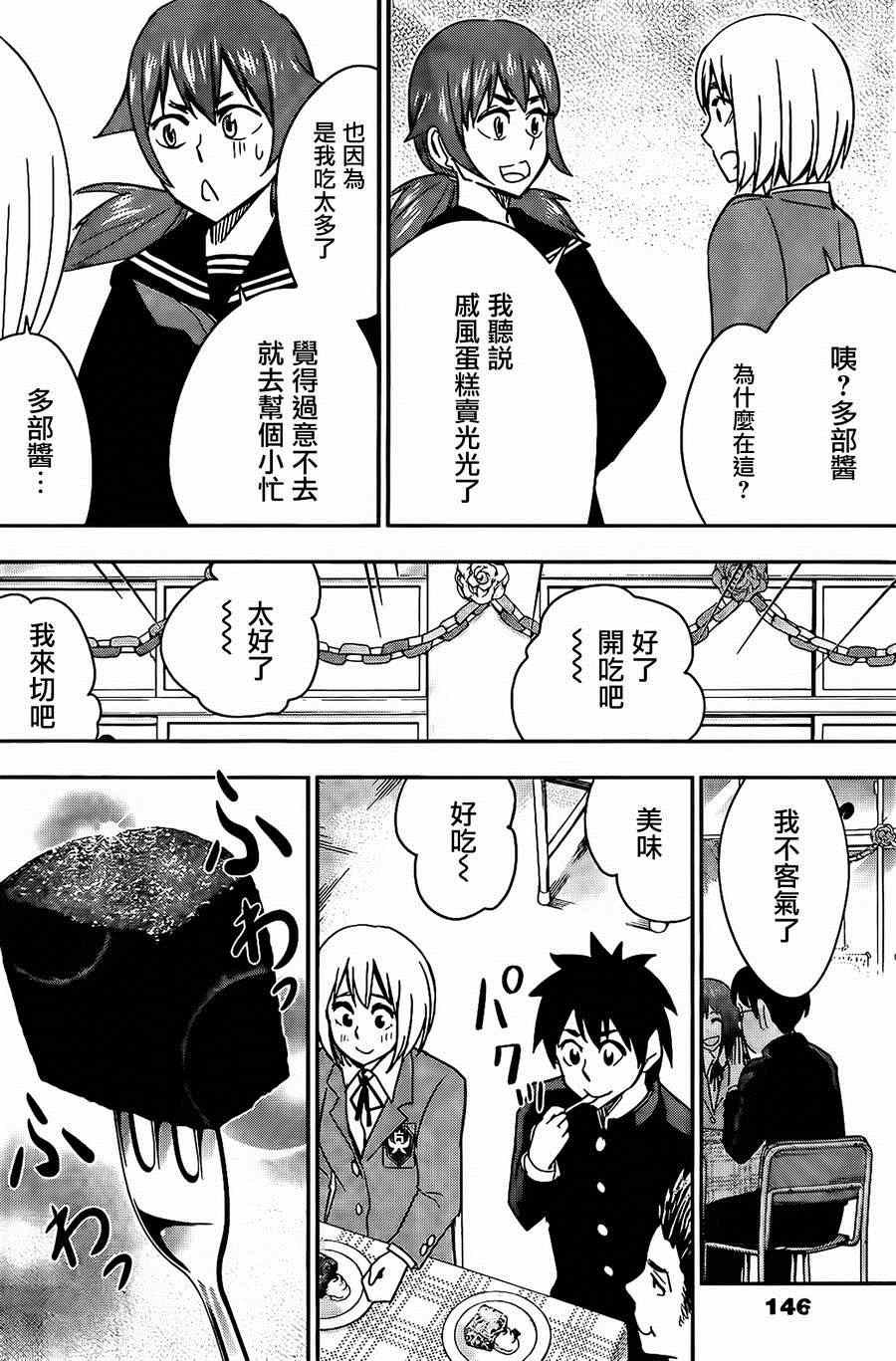 第38话