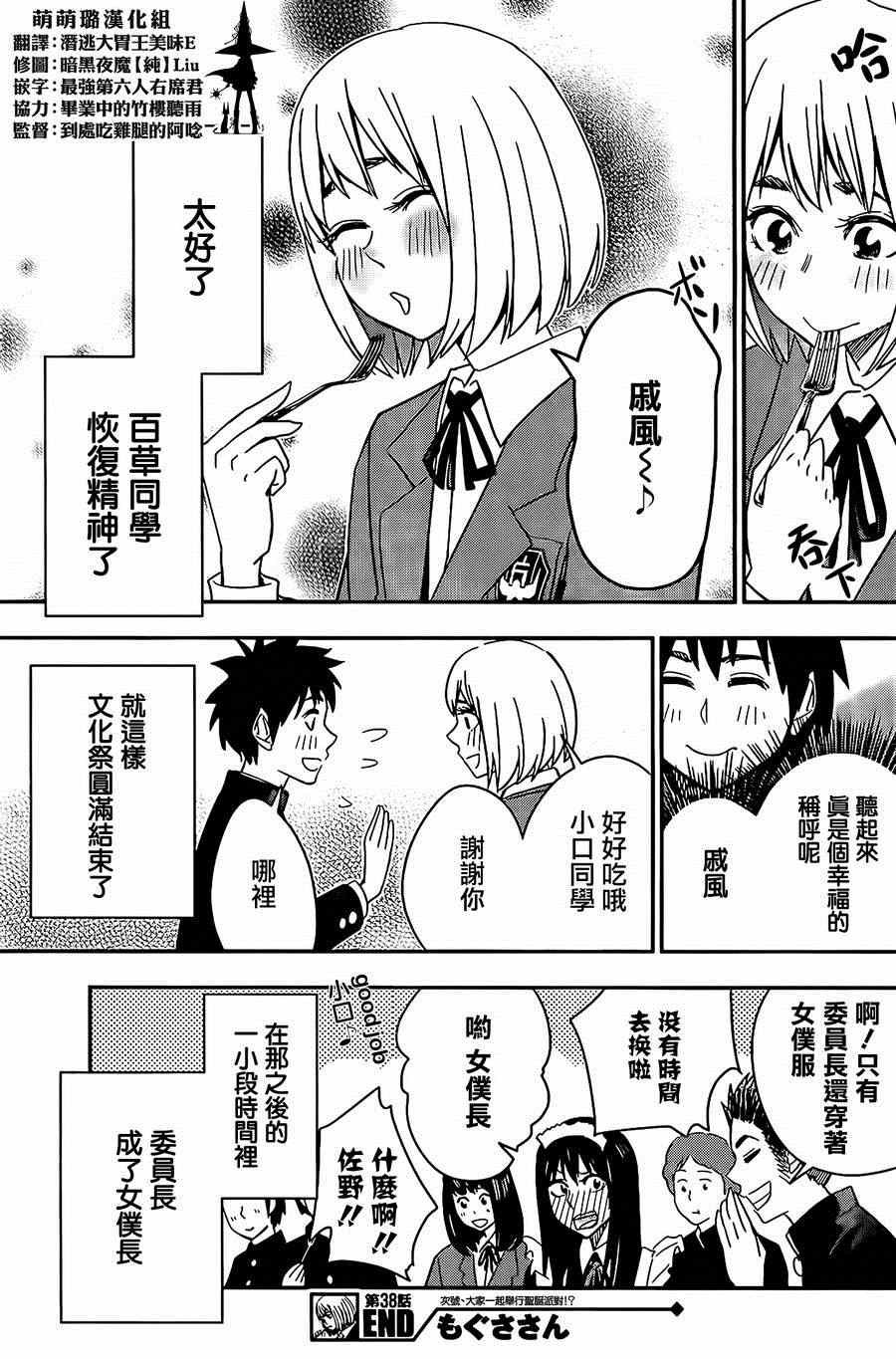 第38话