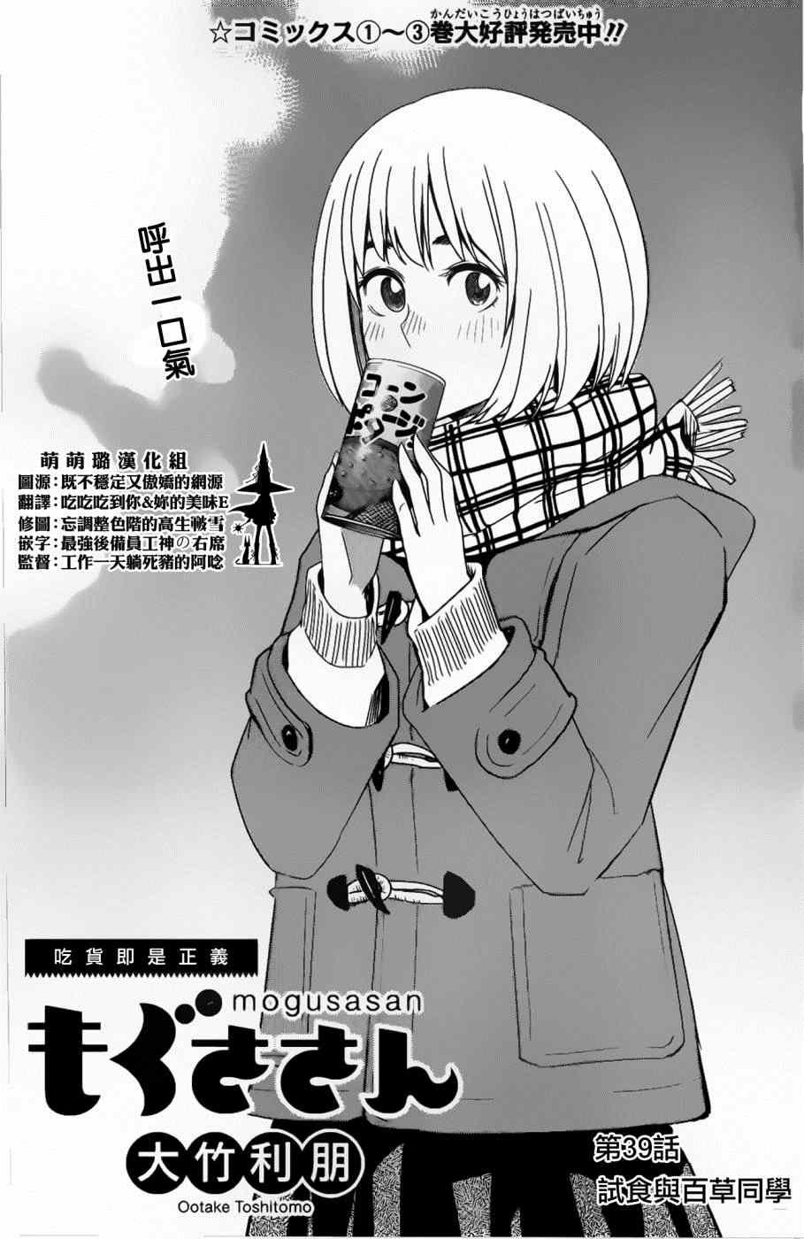 第39话