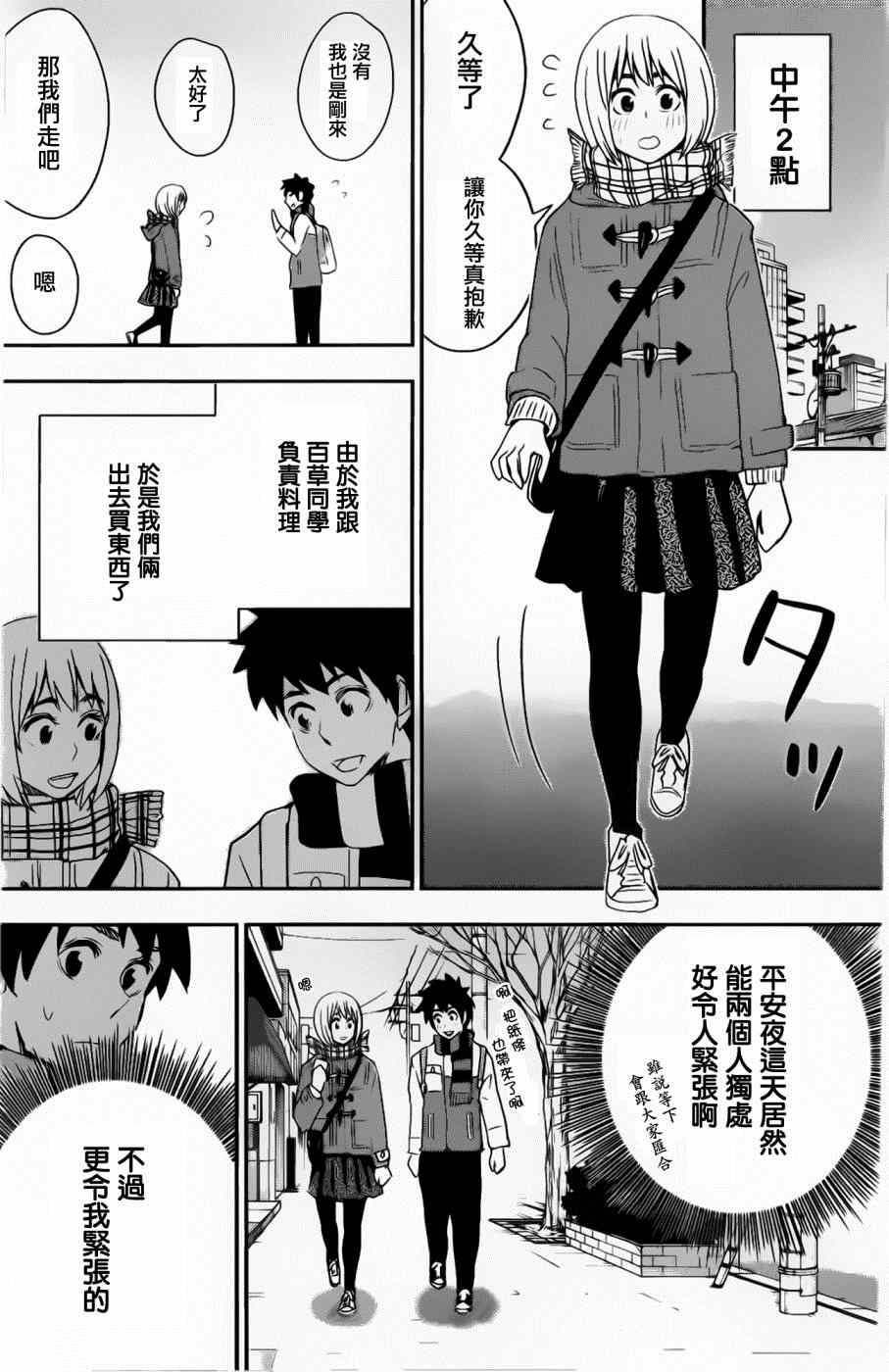 第39话