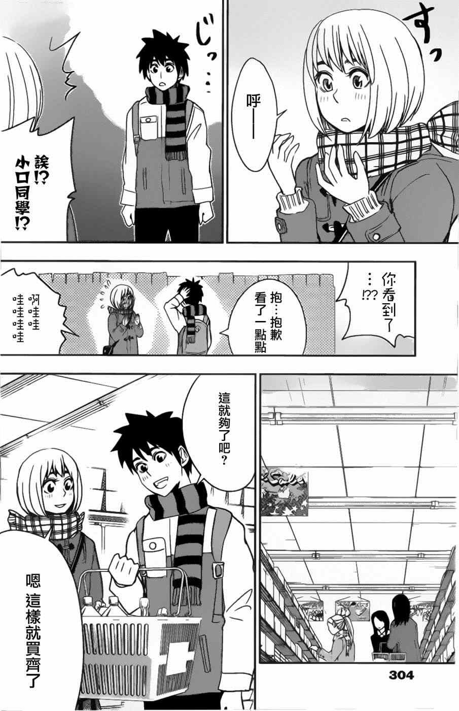 第39话