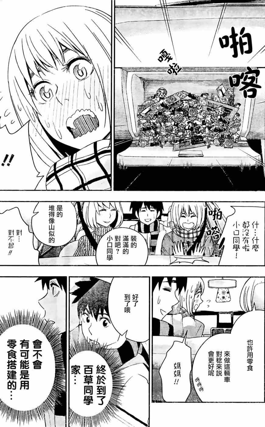 第40话