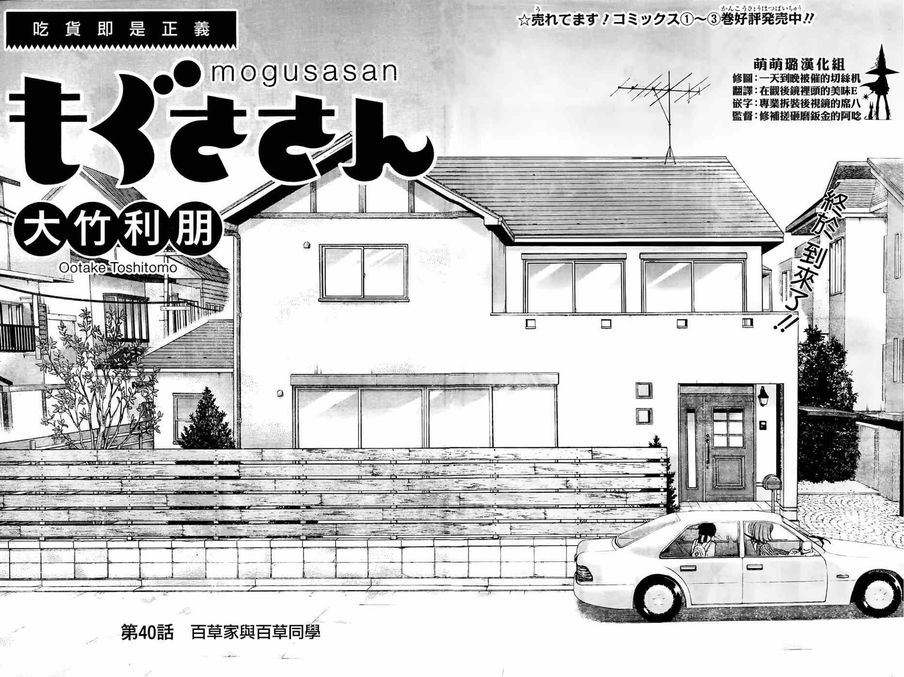 第40话