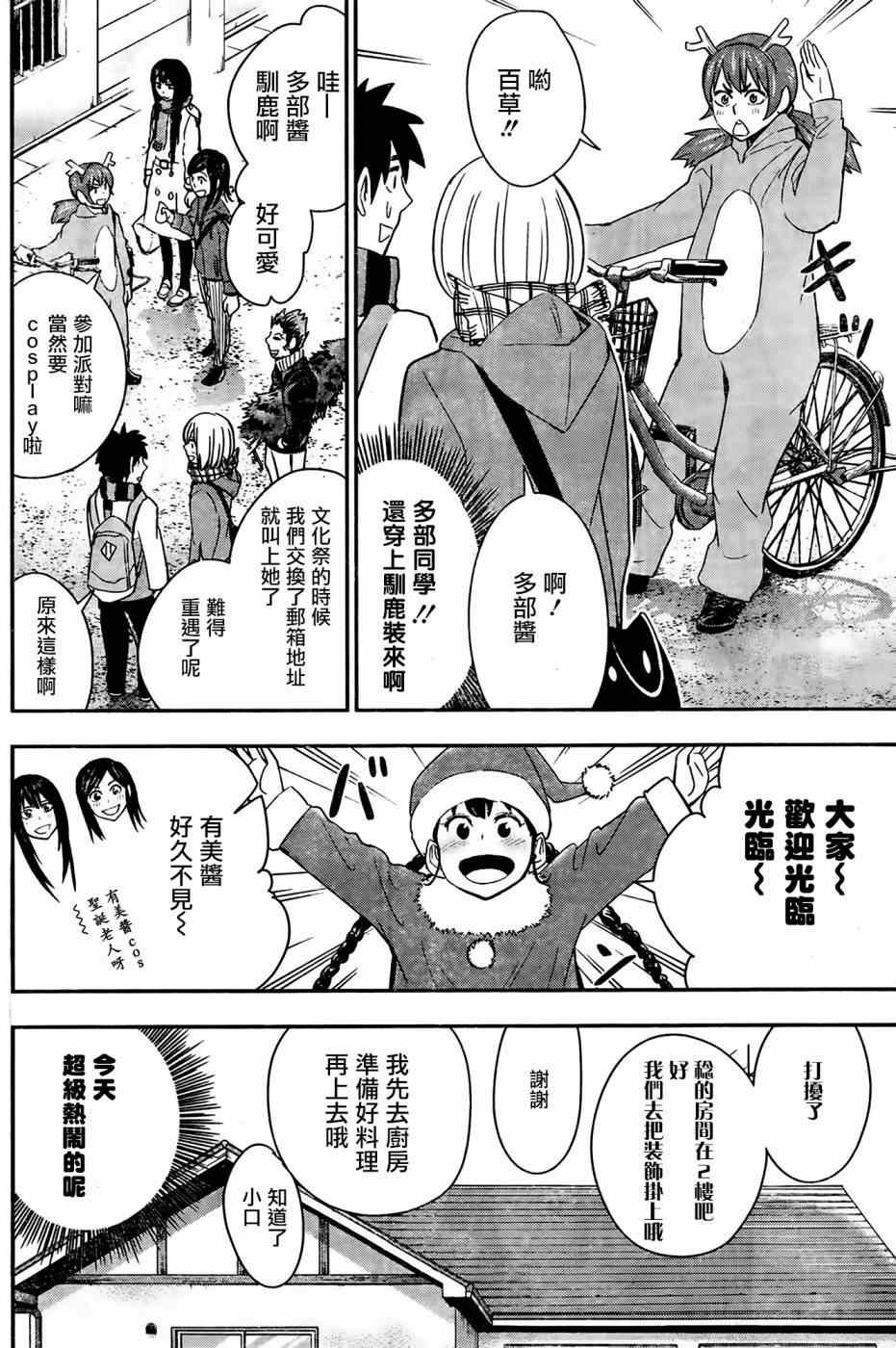 第40话