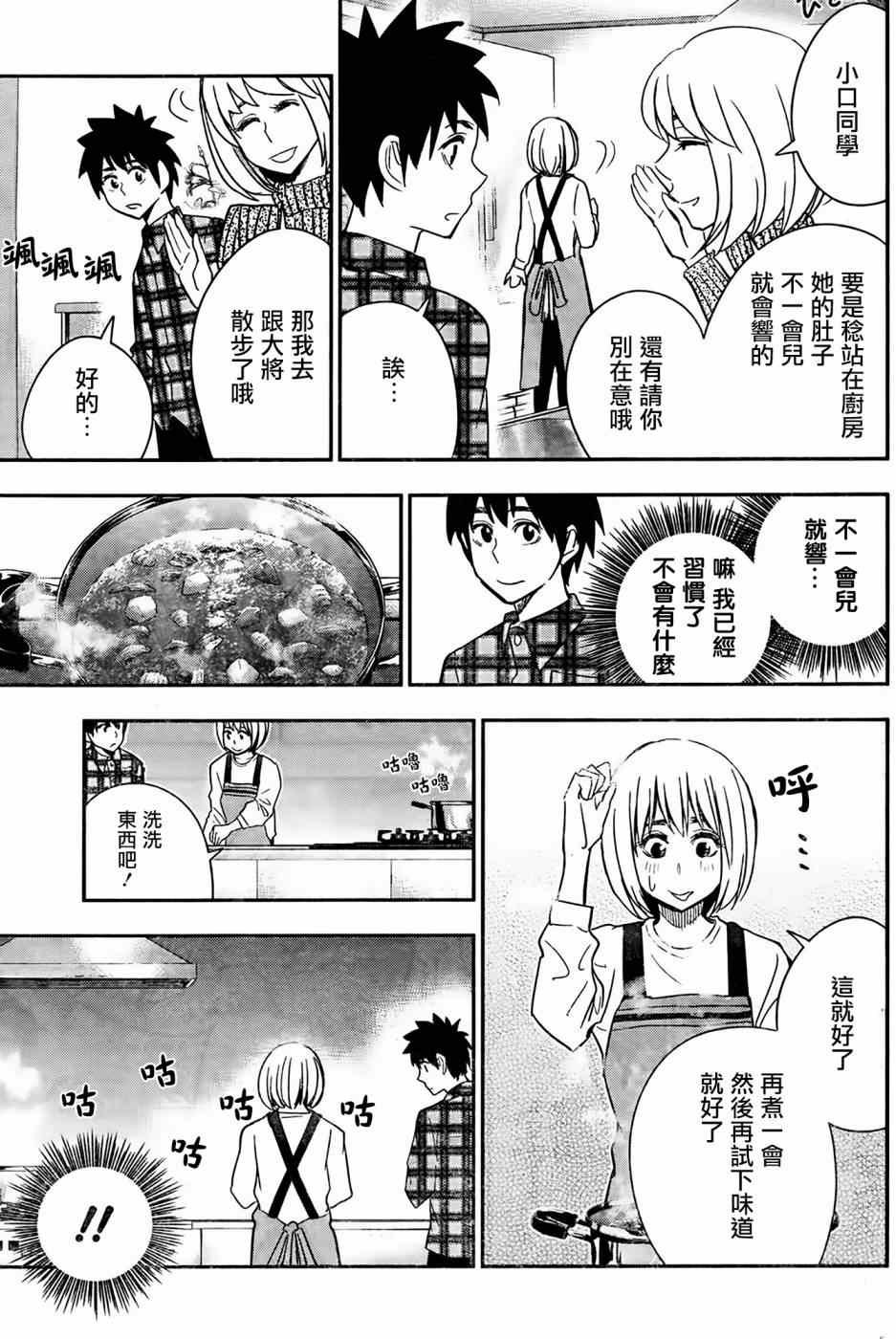 第40话