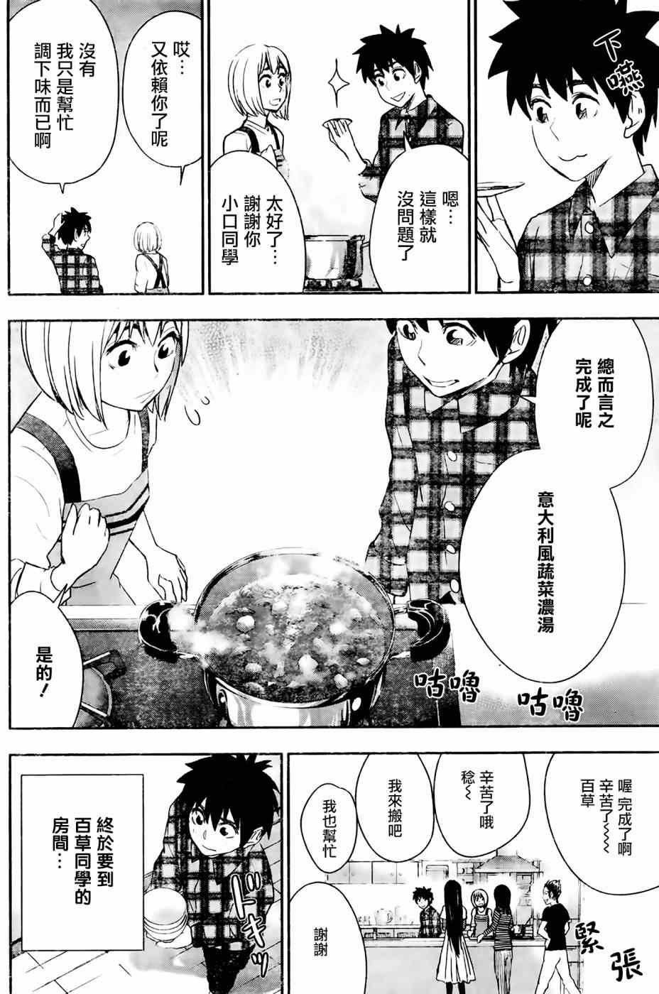 第40话