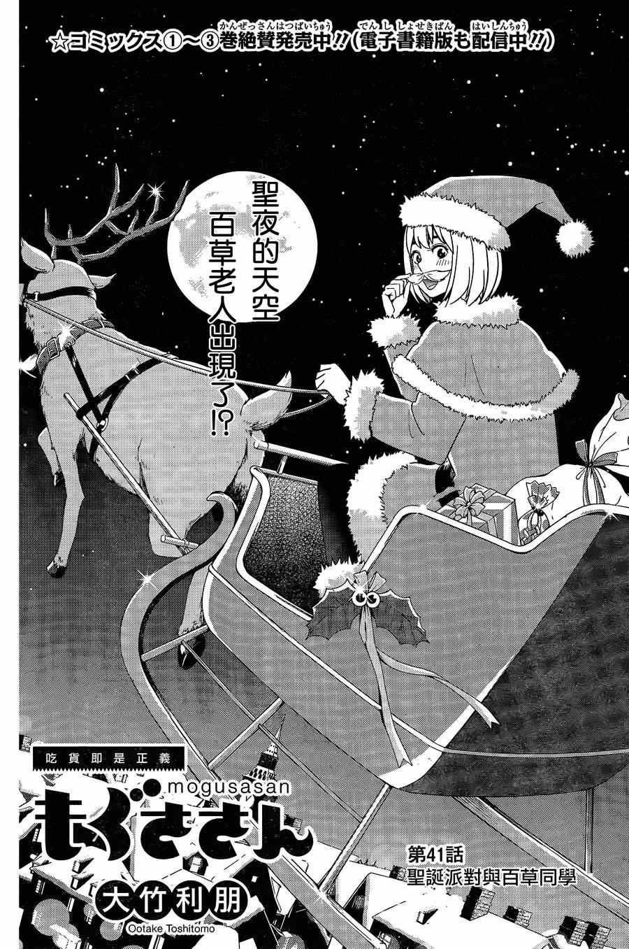 第41话