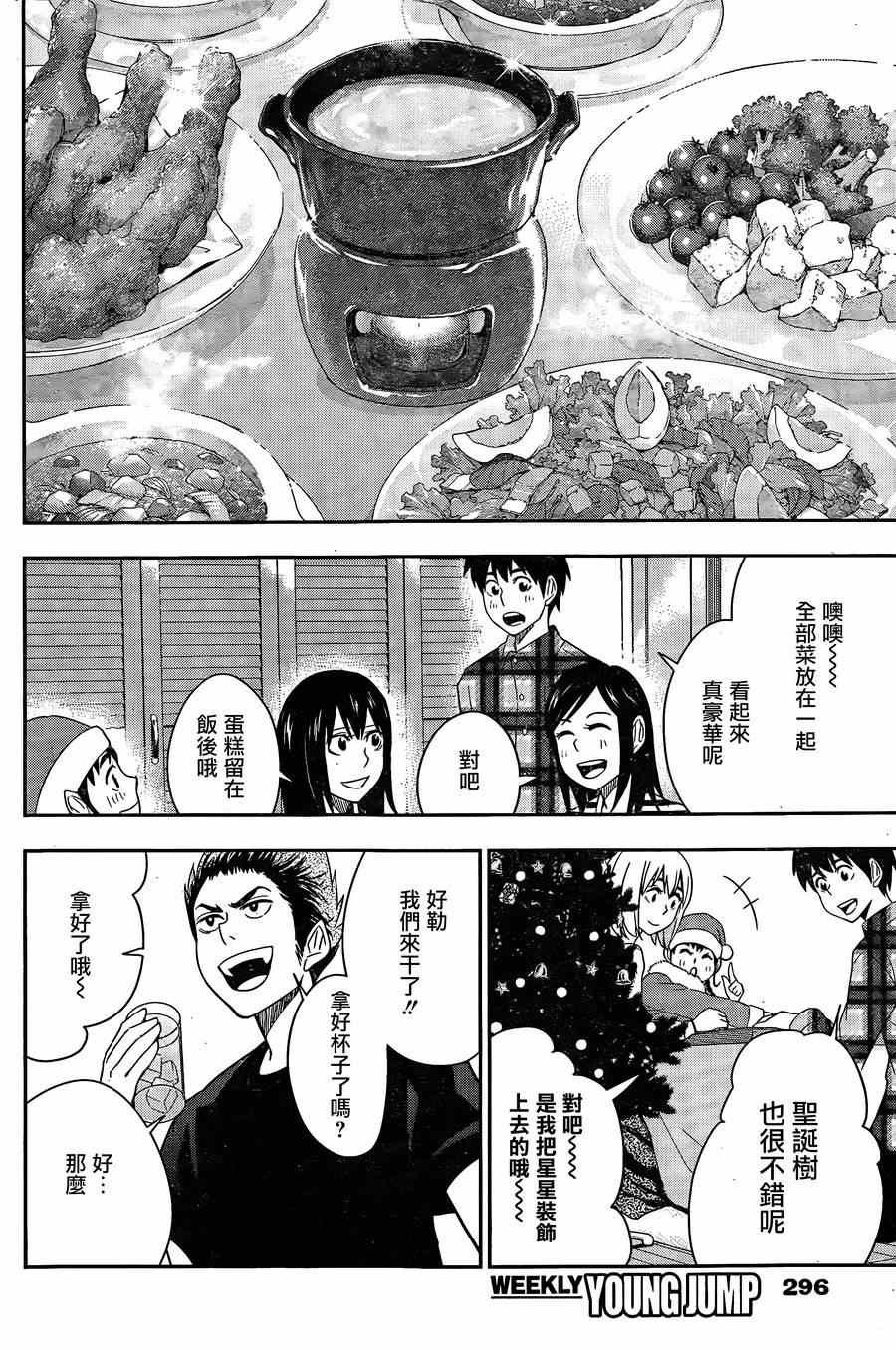 第41话