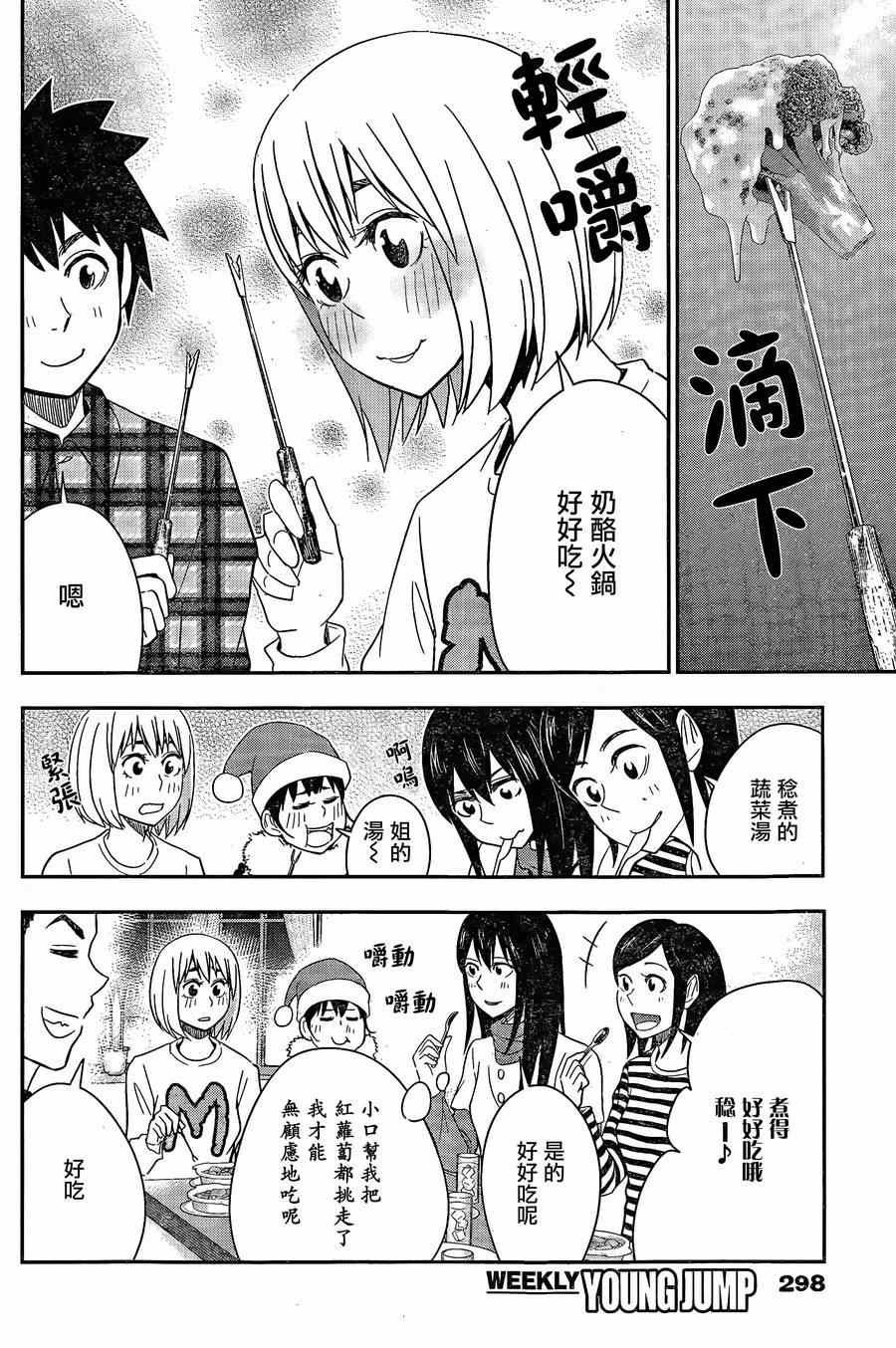 第41话