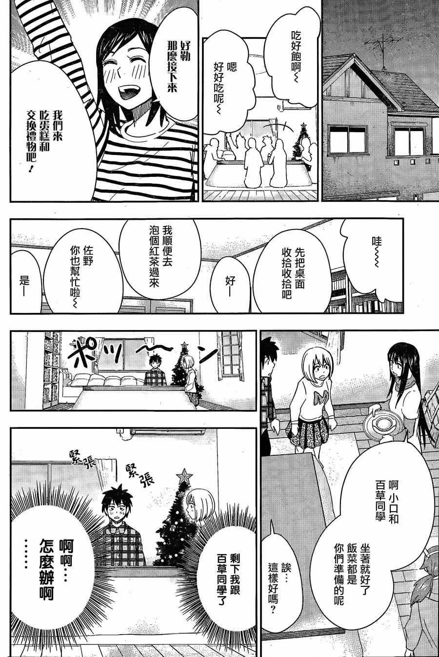 第41话