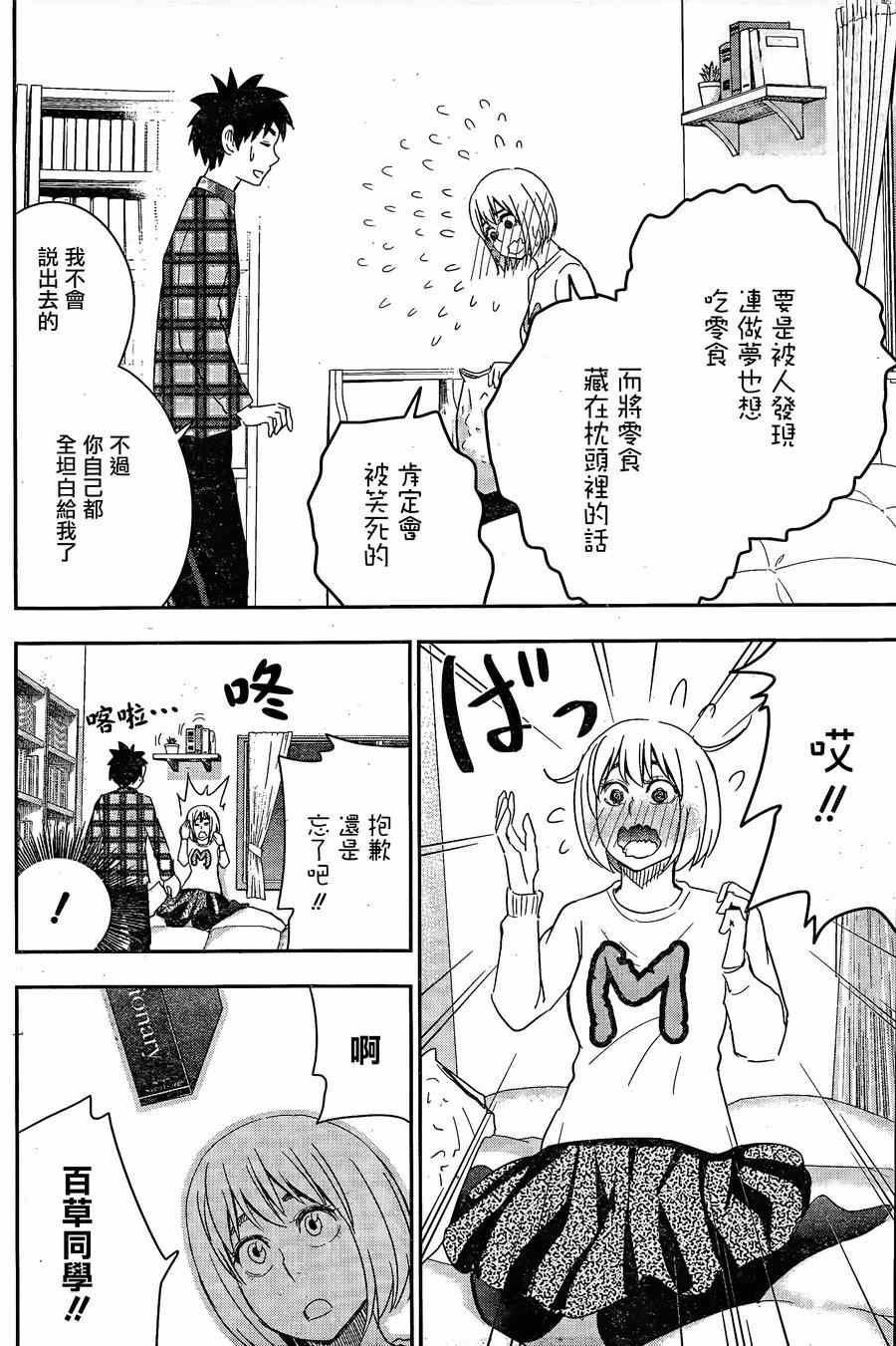 第41话