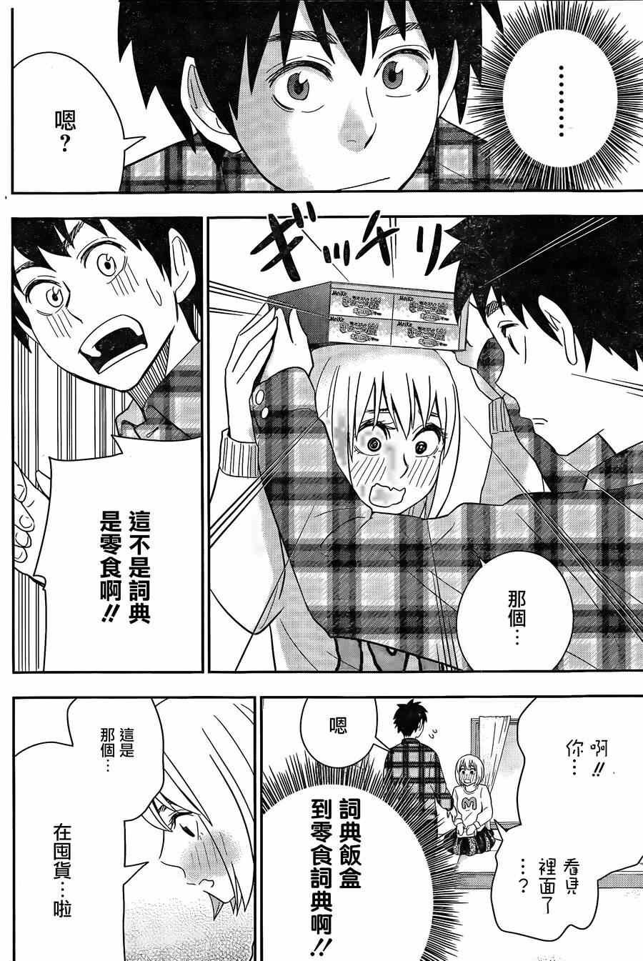 第41话