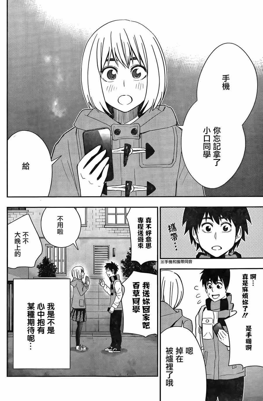 第42话