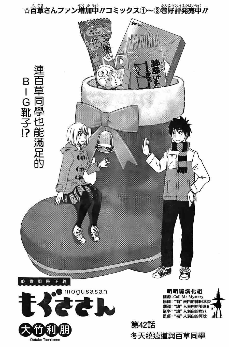 第42话