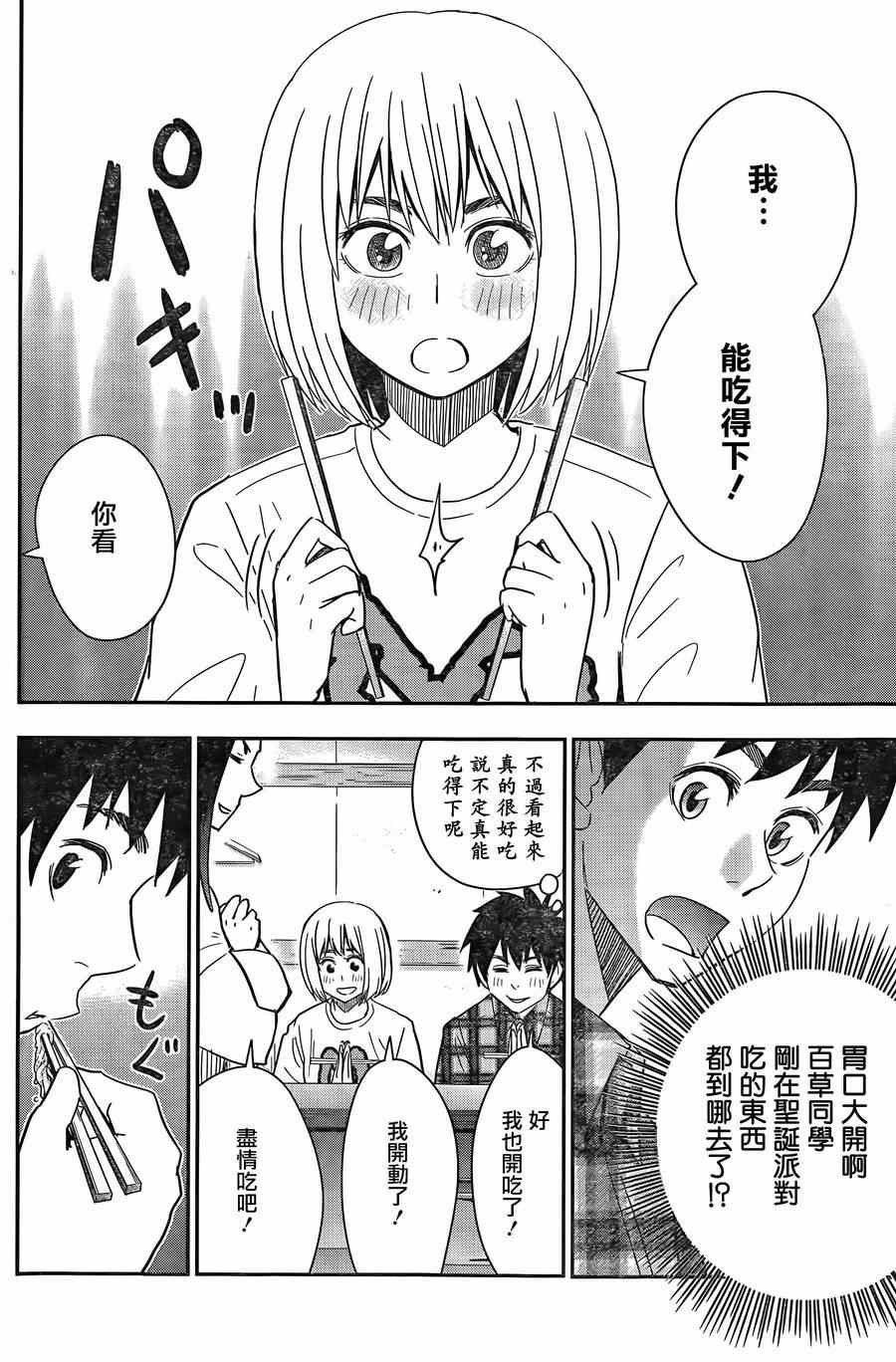 第42话