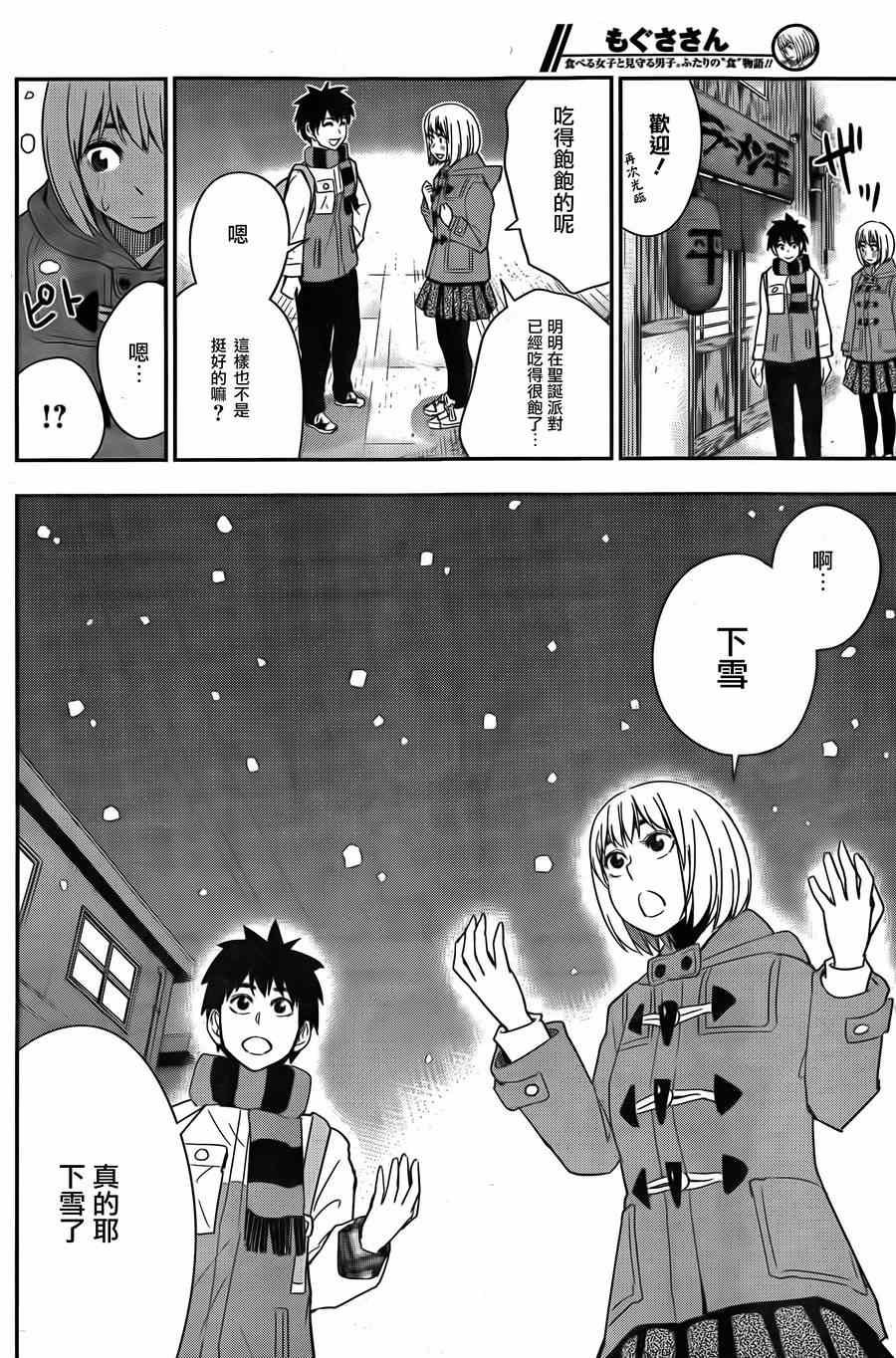 第42话
