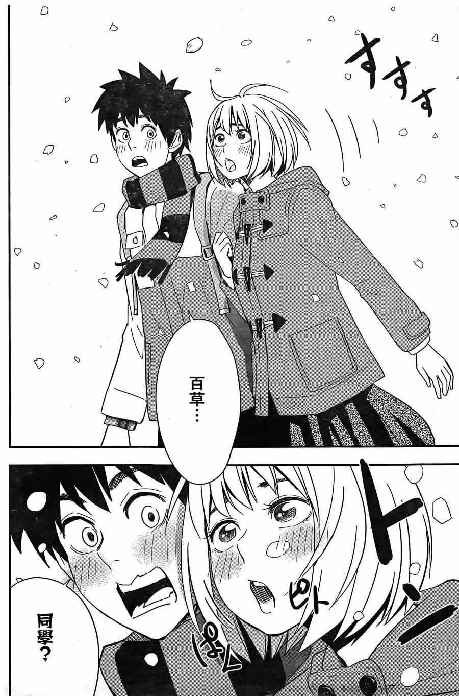 第42话