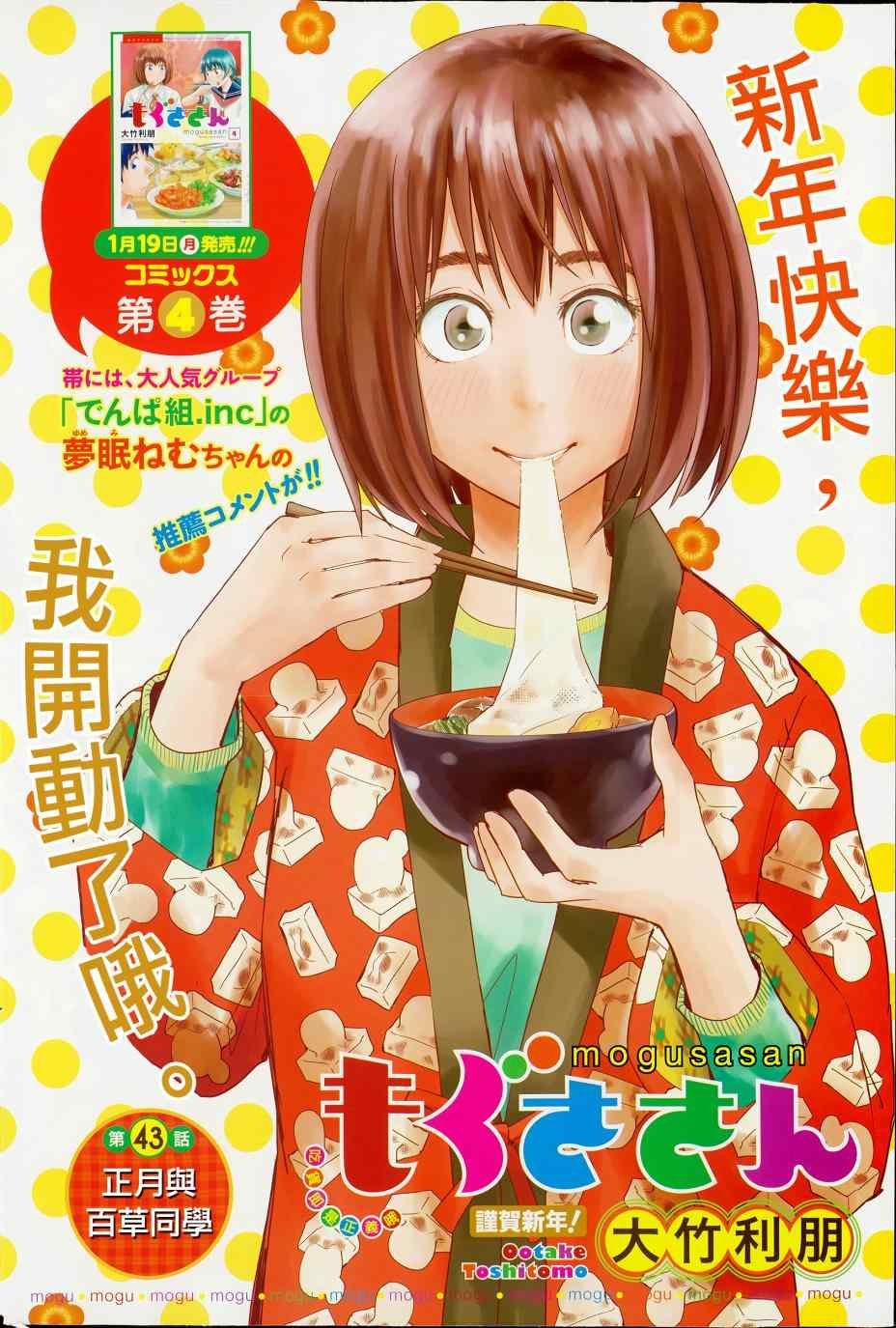 第43话