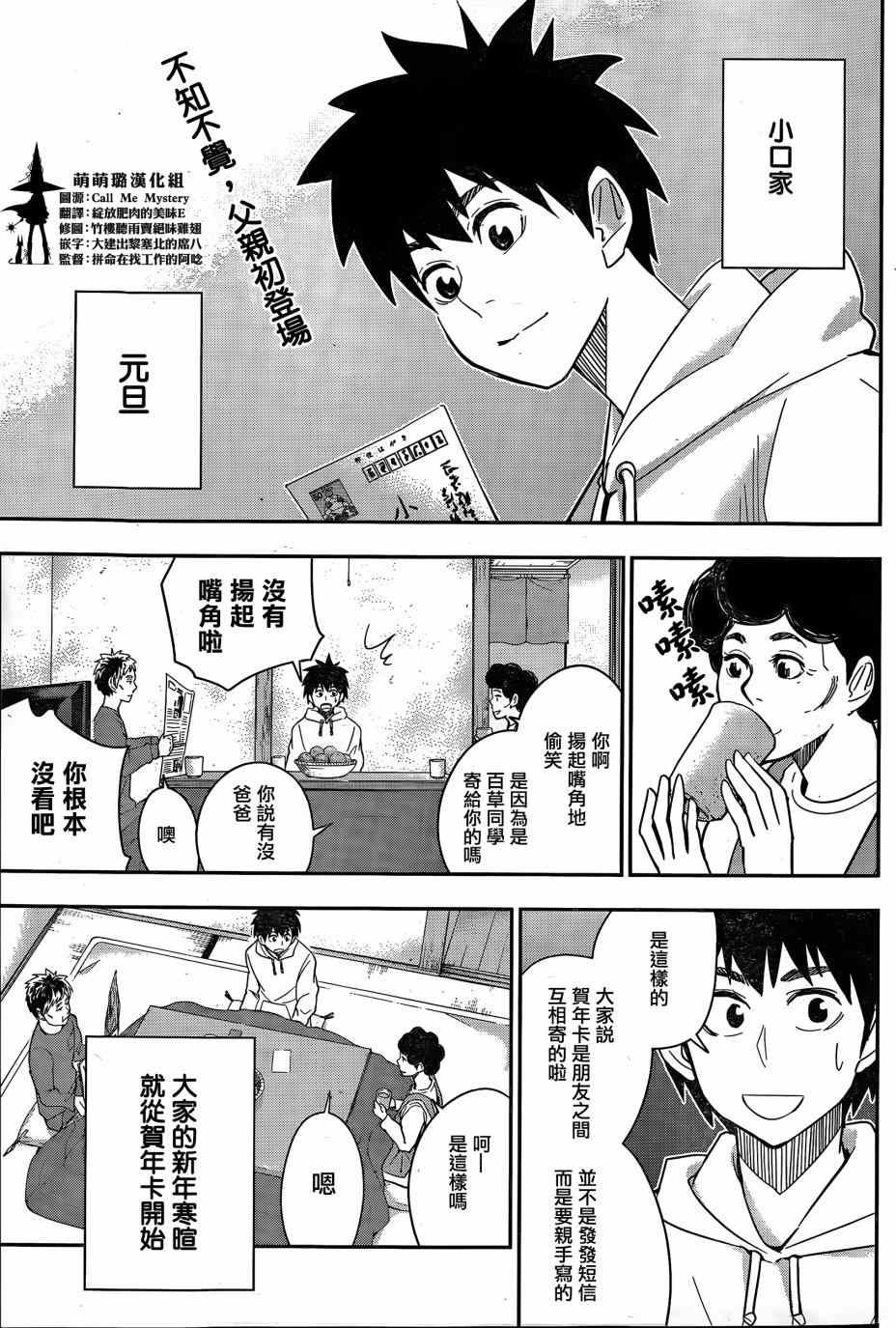 第43话