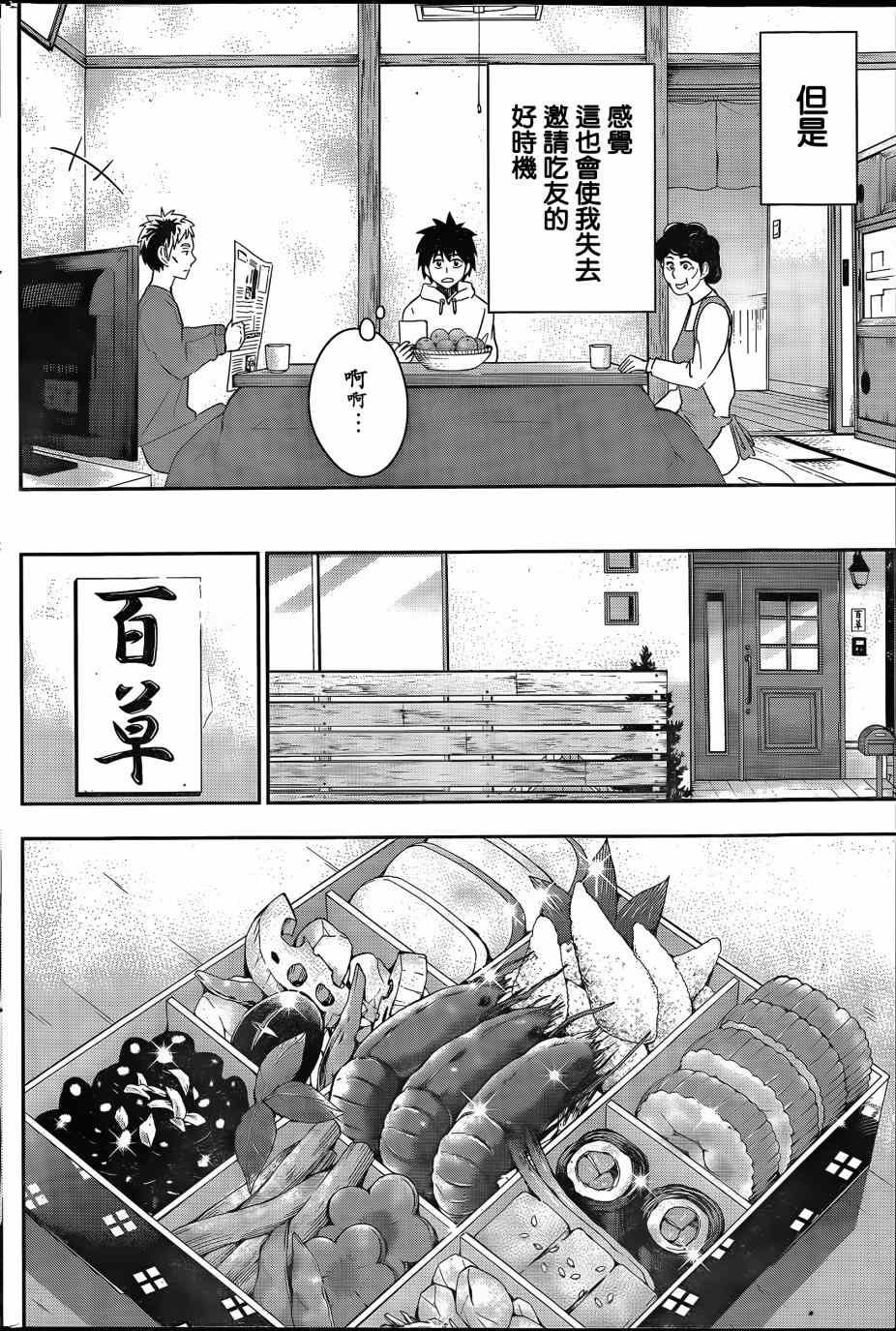 第43话