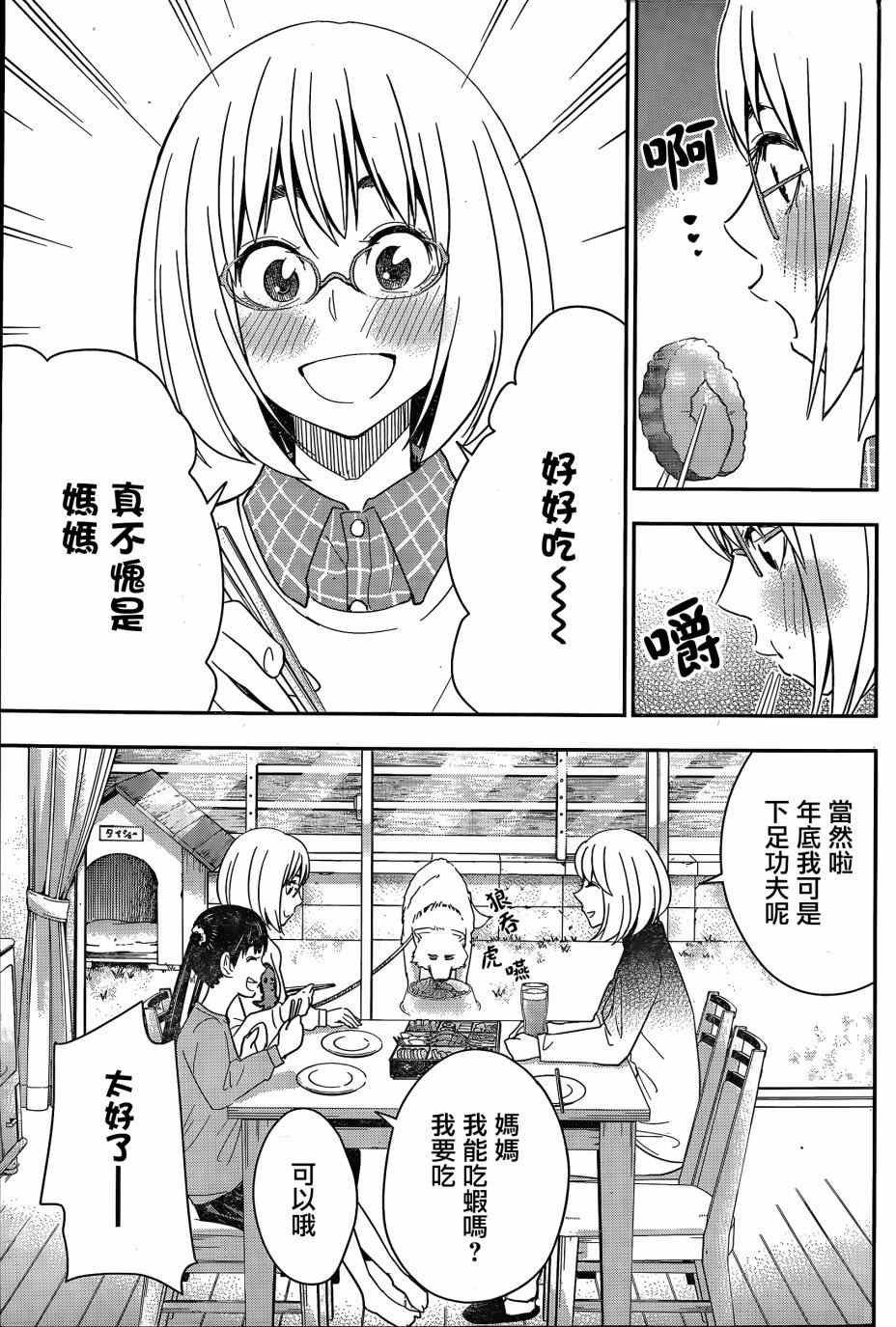第43话