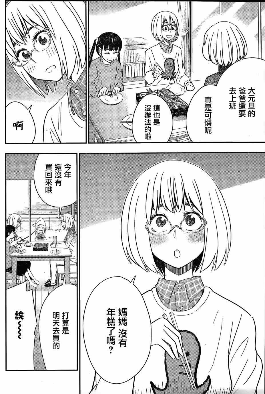 第43话