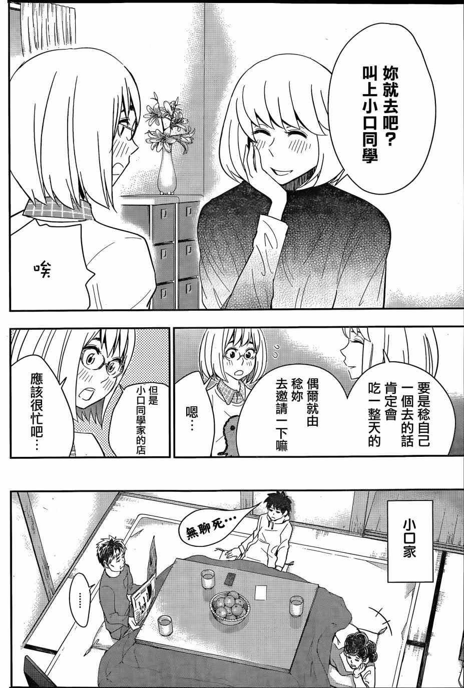 第43话