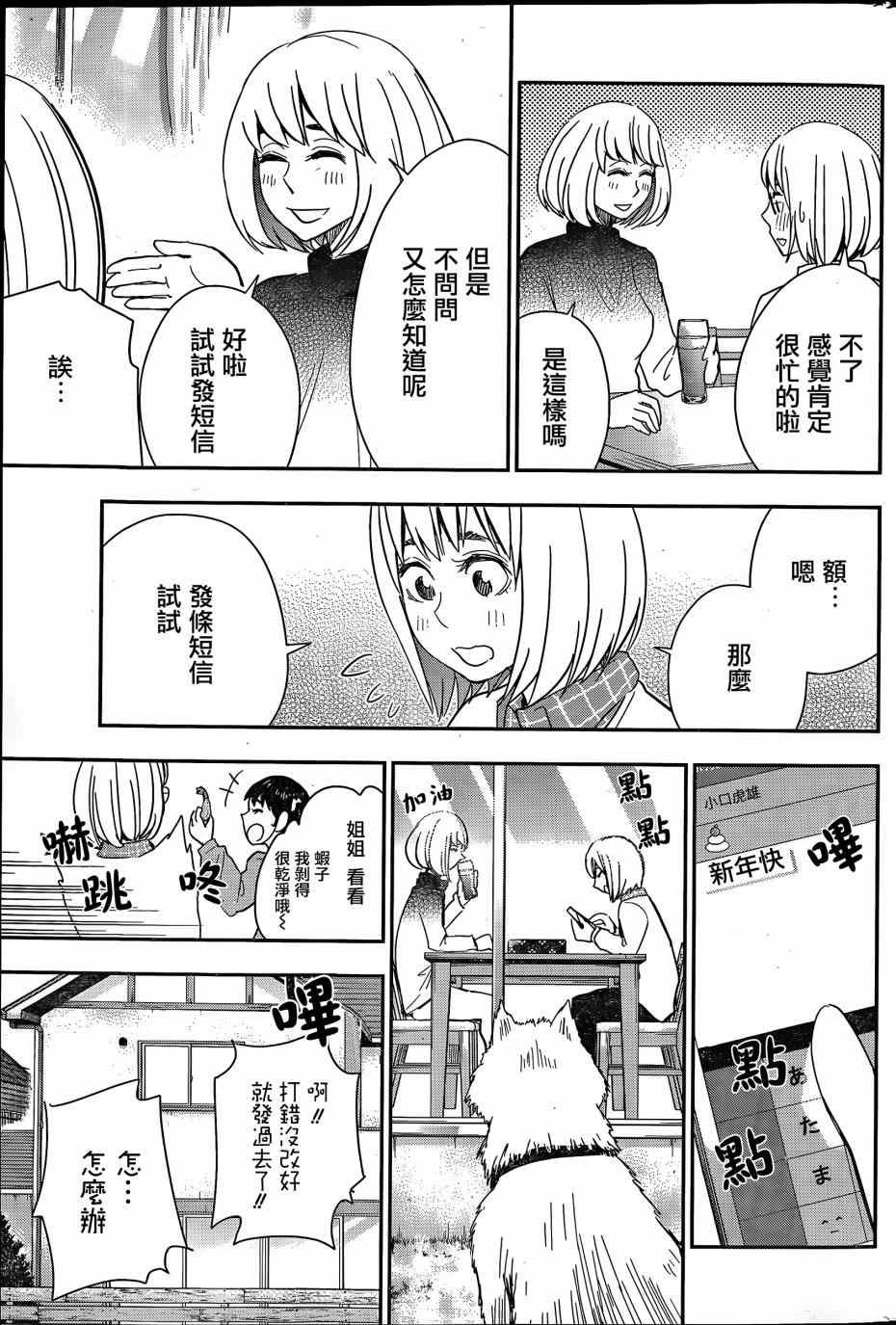 第43话