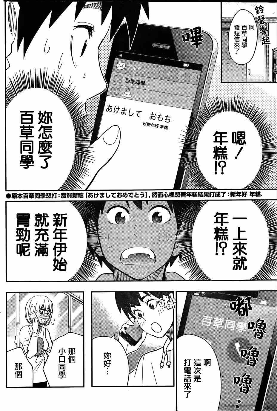 第43话