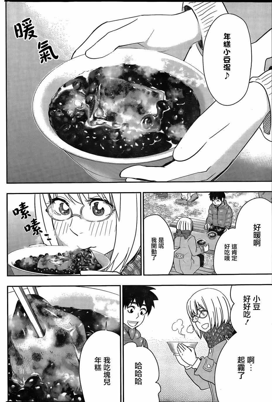 第43话