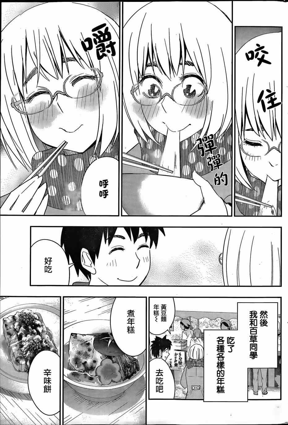 第43话