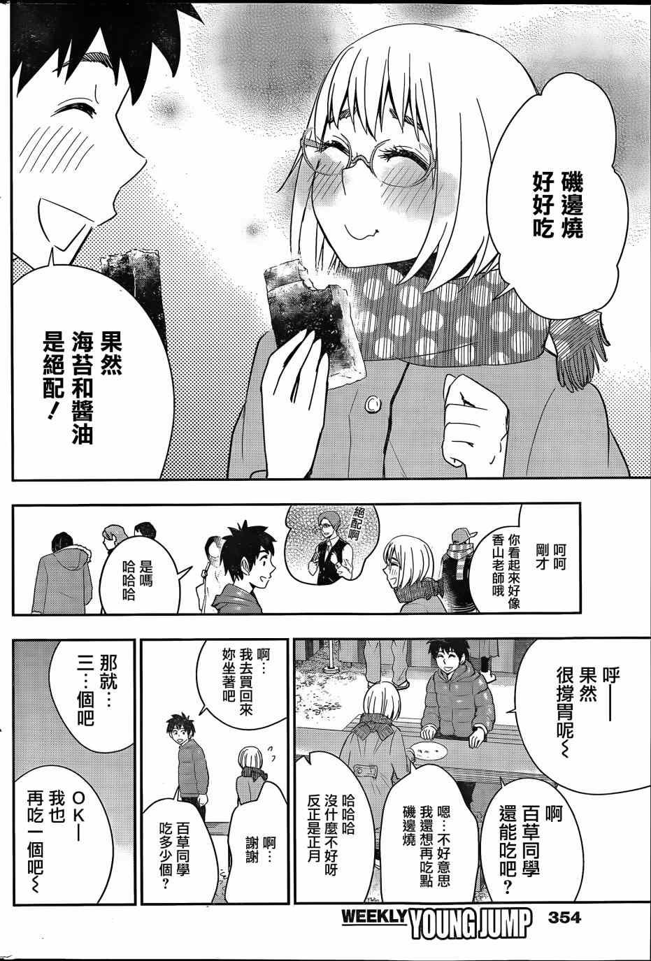 第43话