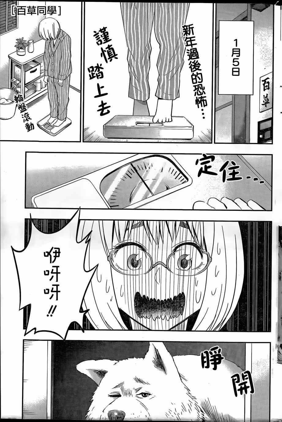 第44话
