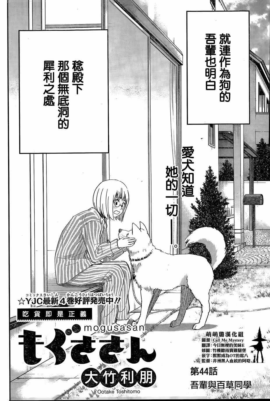 第44话