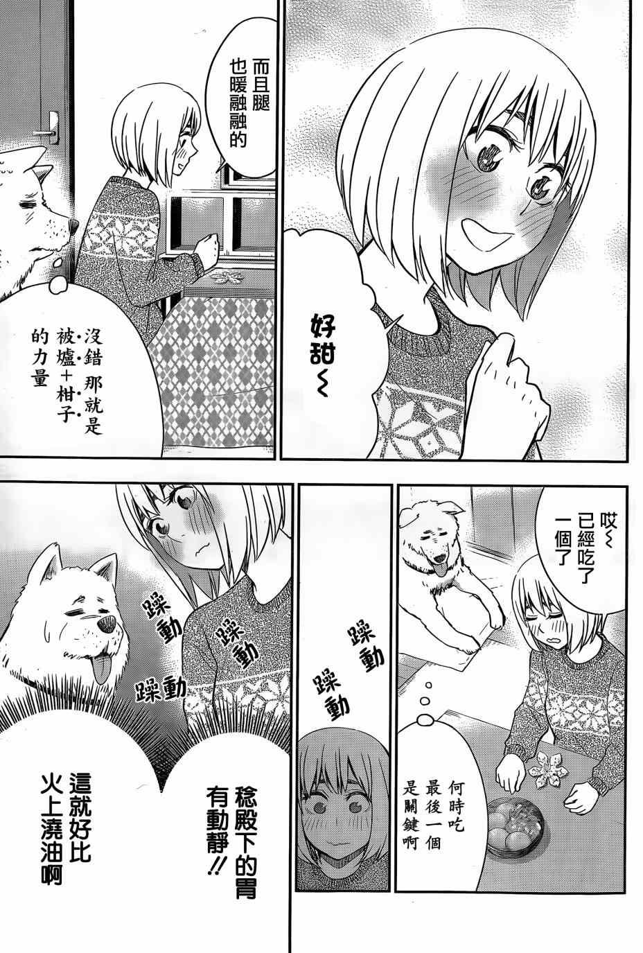 第44话