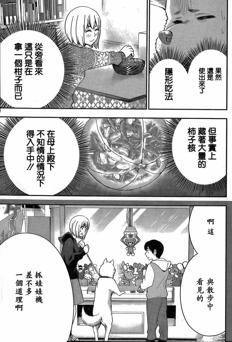 第44话