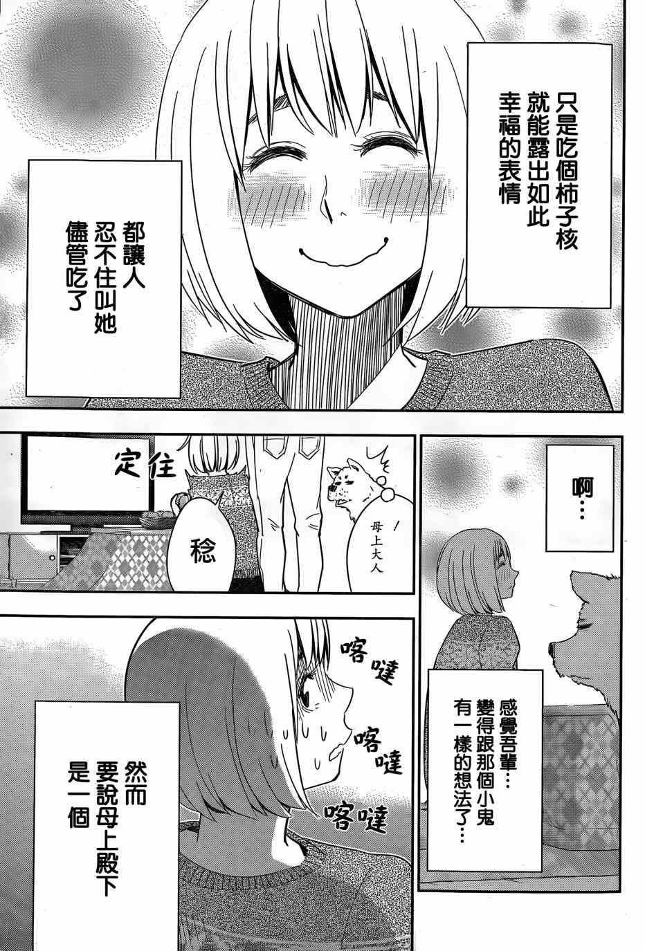 第44话