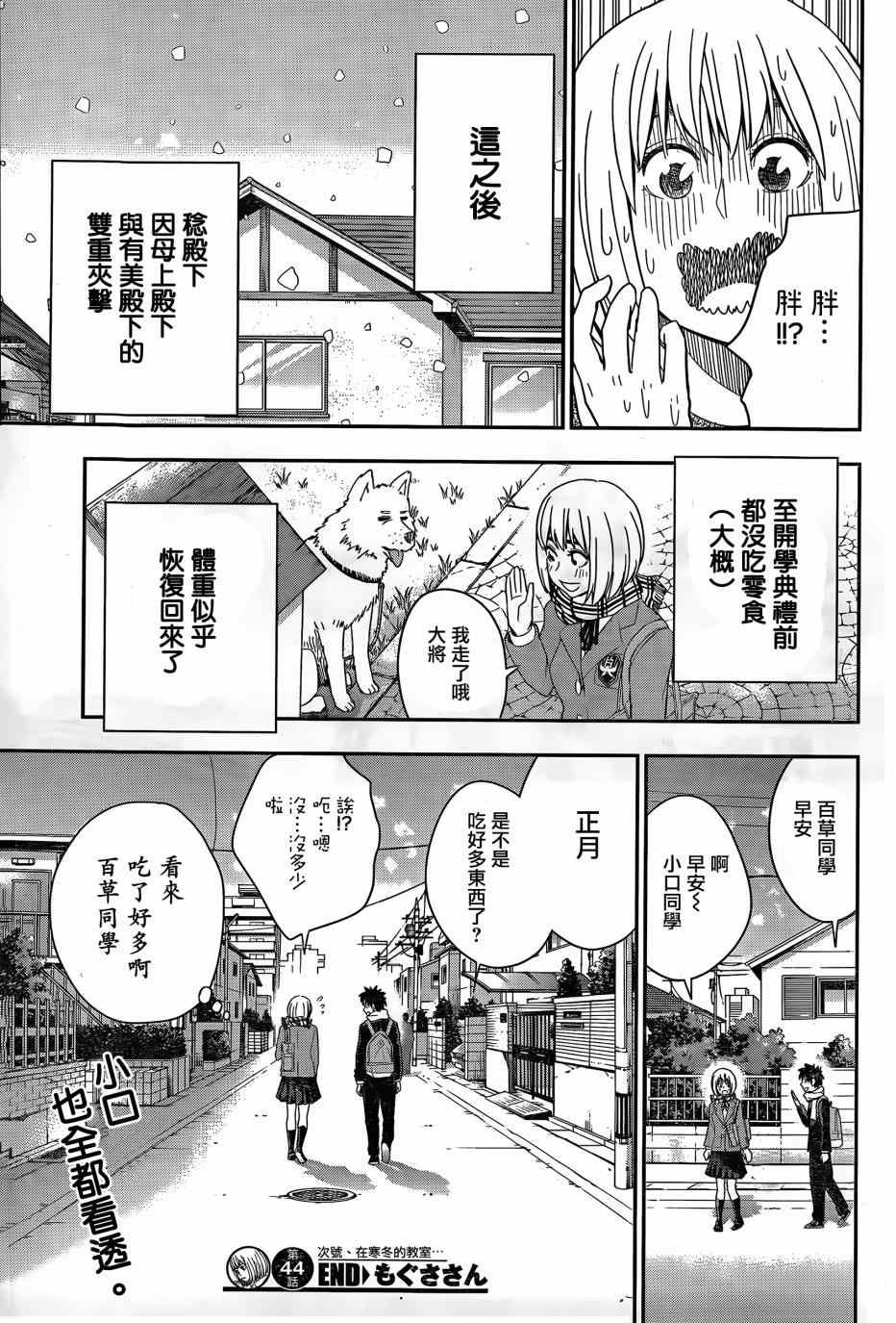 第44话