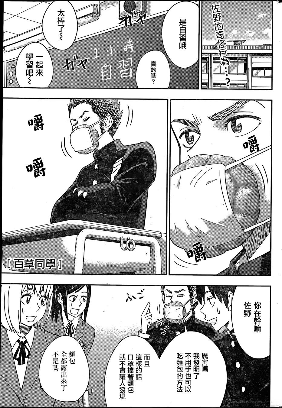 第45话
