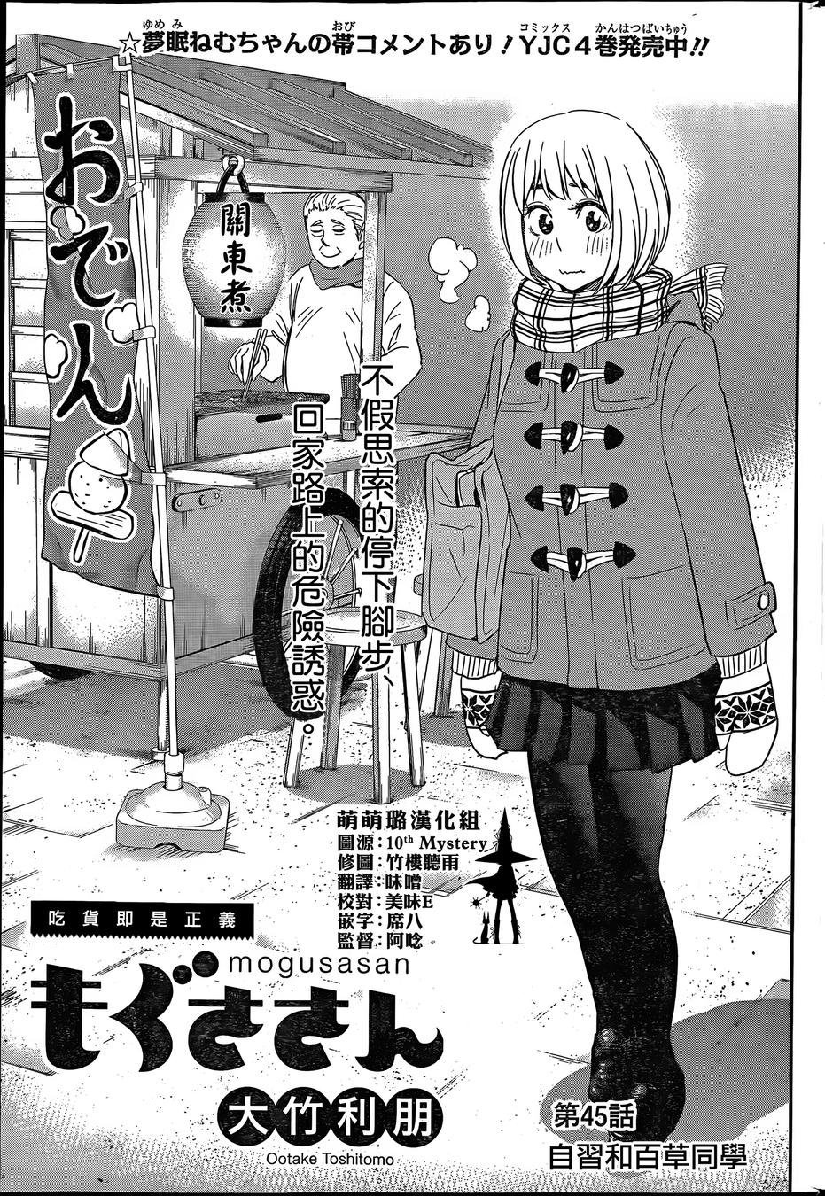 第45话