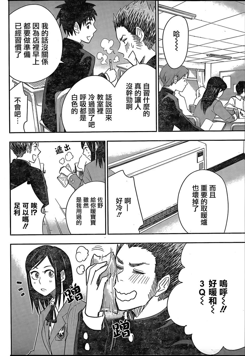 第45话